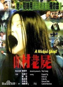 恐怖的国产老片在线观看