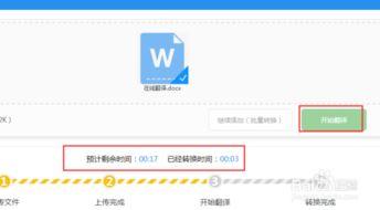 中文翻译 国产在线,在线生成领域的创新与突破