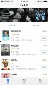 国产精品114影片在线,匠心独运，光影交织的艺术盛宴