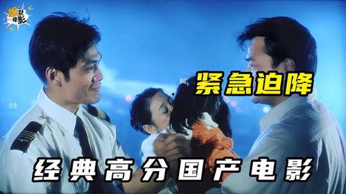 紧张的电影国产在线观看,紧张刺激一触即发
