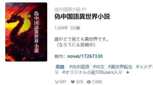 在线日本国产小说,日本国产小说中的奇幻冒险之旅