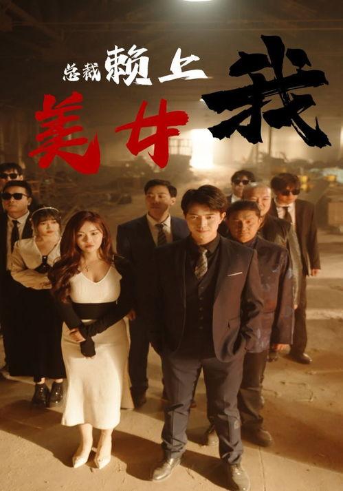 国产剧最全网站在线观看,海量剧集在线观看一网打尽