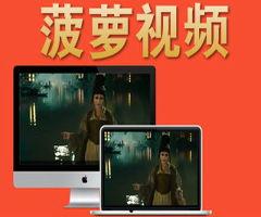 国产菠萝在线视频播放器,畅享本土创意播放器魅力